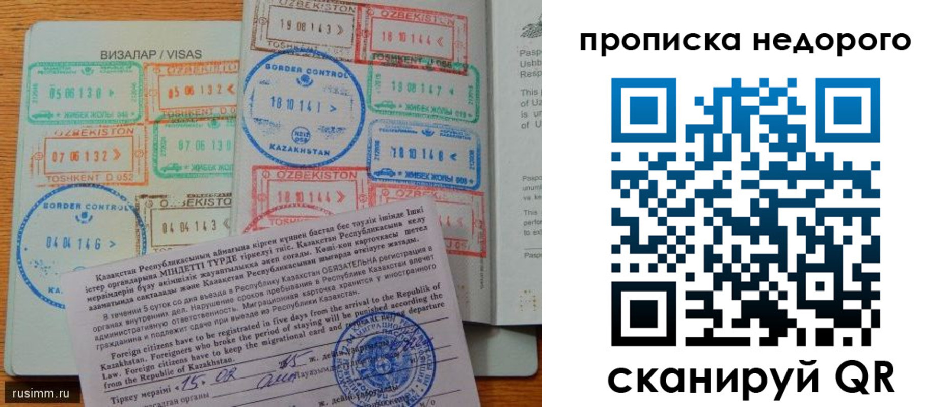 прописка штамп в Горно-Алтайске