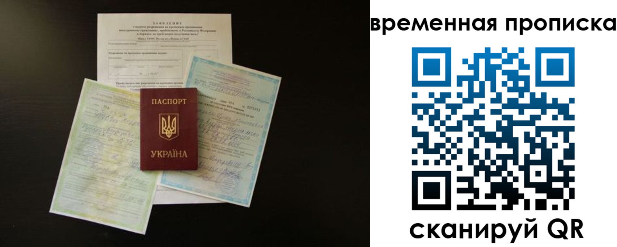 временная регистрация для всех в Горно-Алтайске