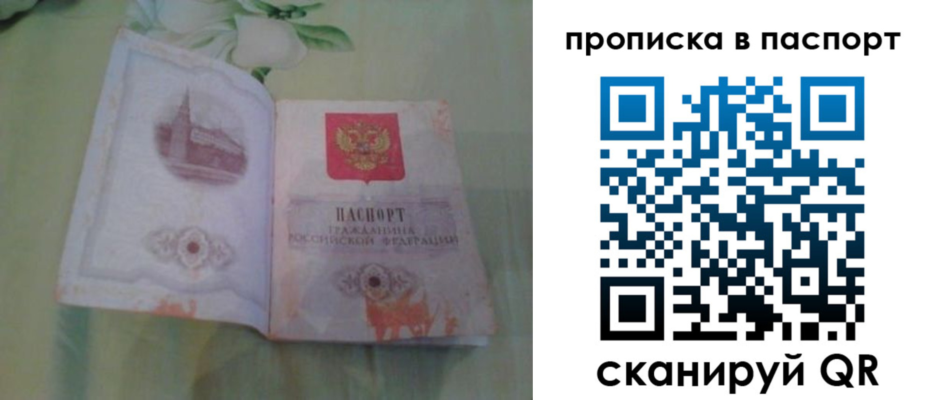 прописка для школы в Горно-Алтайске