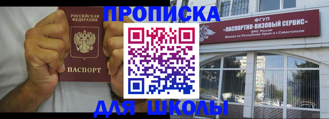 прописка для военкомата в Горно-Алтайске