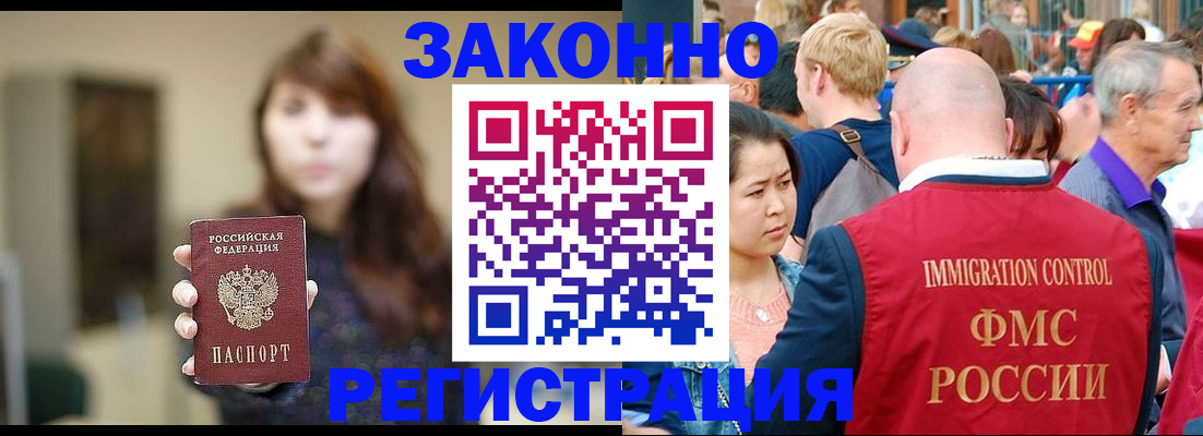 прописка поиск в Горно-Алтайске