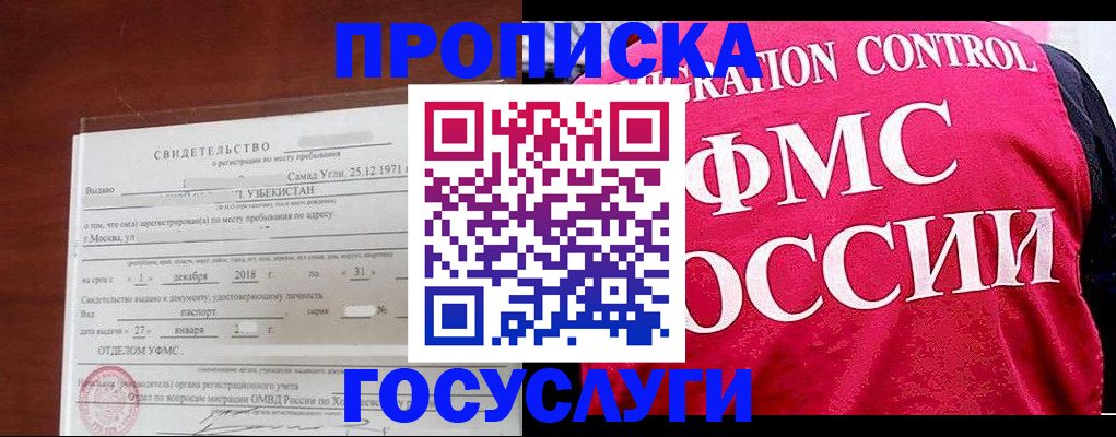 временная регистрация поиск в Горно-Алтайске