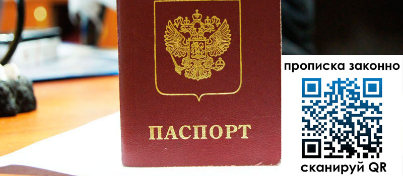 регистрация в Горно-Алтайске